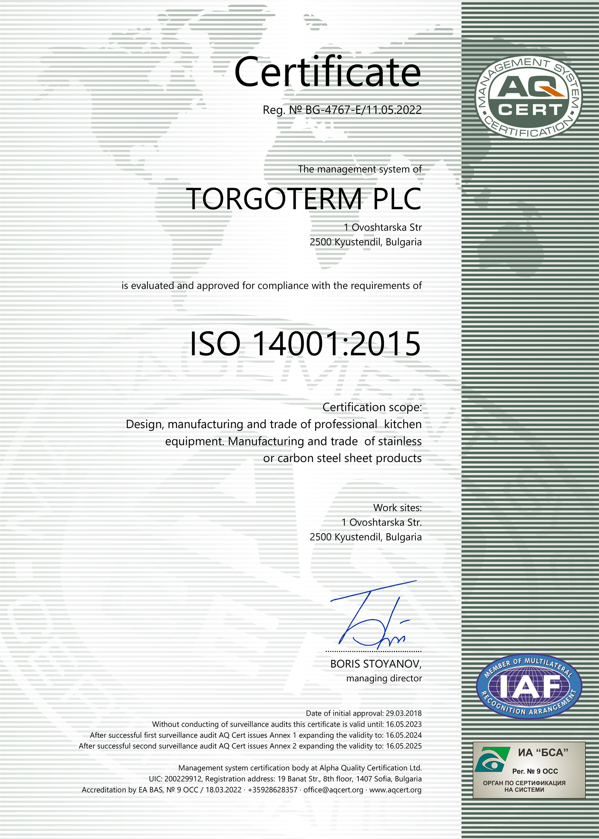 Сертификат ISO 9001:2008
