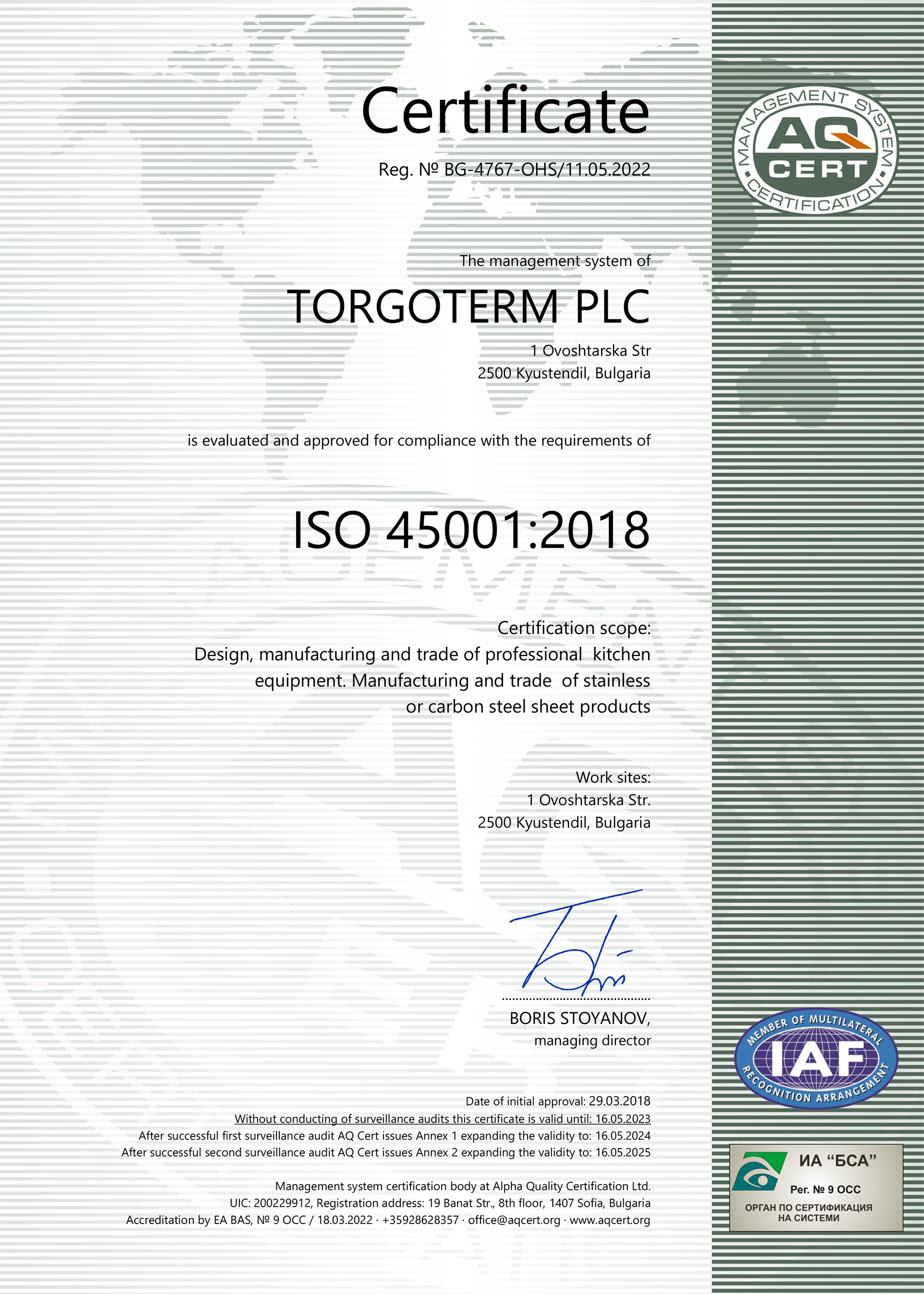 Сертификат ISO 9001:2008