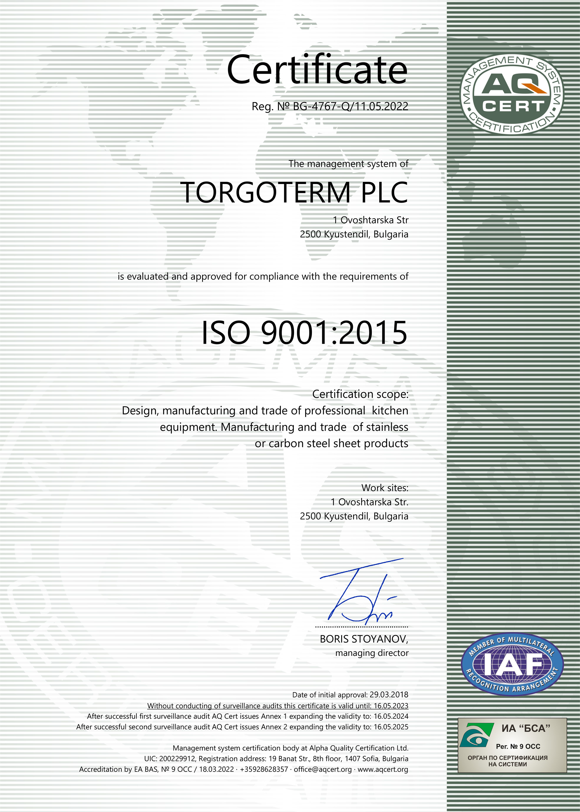 Сертификат ISO 9001:2008